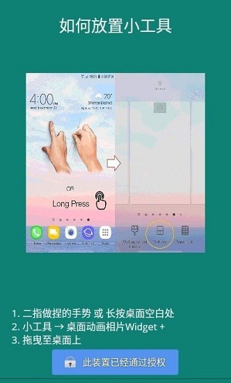 桌面動(dòng)畫相片widget專業(yè)版 v10.1.0 安卓版 1