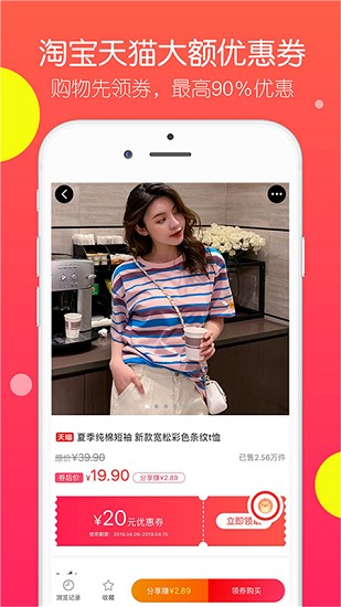 特價淘 特價淘app