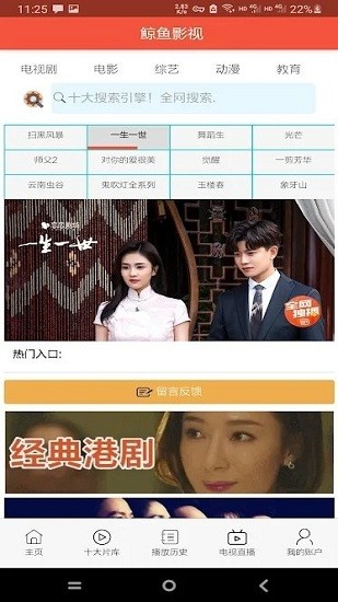 鯨魚影視官方免費(fèi)版 v60.0.4 安卓版 0