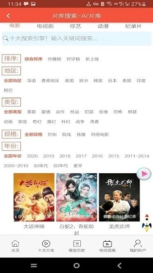 鯨魚影視官方免費(fèi)版 v60.0.4 安卓版 2
