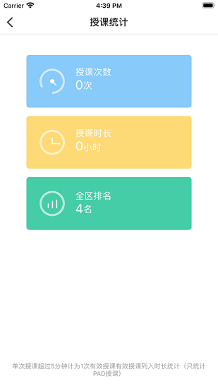 西安智慧教育云平臺(tái) v3.3.45 官方安卓版 0