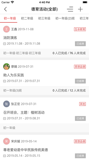 西安智慧教育云平臺(tái)app下載安裝