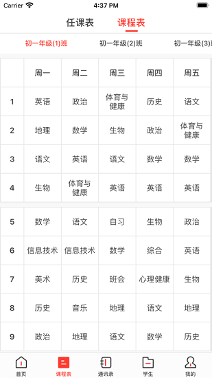 西安智慧教育云平臺(tái) v3.3.45 官方安卓版 2