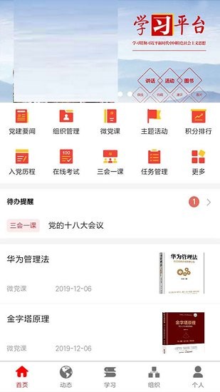 中旗紅最新版 v1.0 安卓版 1