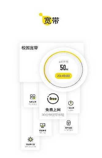 電信掌上大學(xué)蘋果手機(jī)客戶端 6.7.2 官方iphone版 2