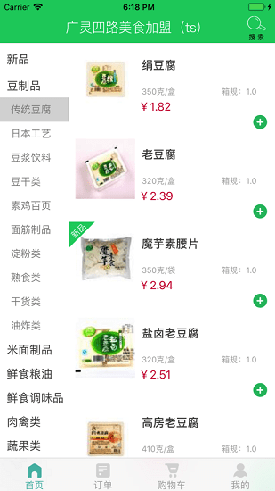 清美生鮮ios版 v3.5.2 官方蘋果版 0