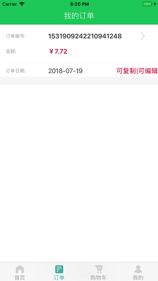 清美生鮮ios版 v3.5.2 官方蘋果版 1