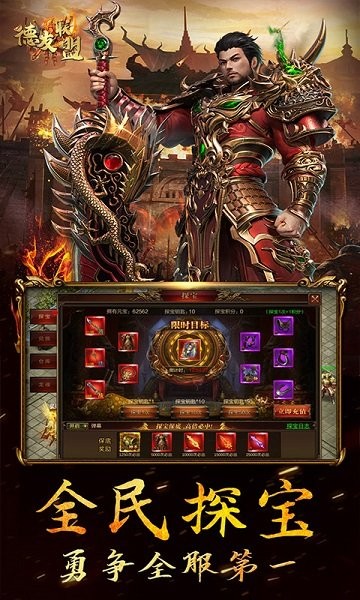 德友聯盟 v1.0 安卓版 2