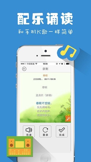 為你讀詩(shī)iPhone版 v5.5.2 蘋果ios手機(jī)版 1