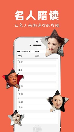 為你讀詩 為你讀詩app