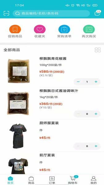 亞食優(yōu)品官方版 v5.1.101 安卓版 0