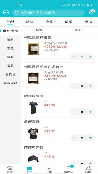 亞食優(yōu)品官方版