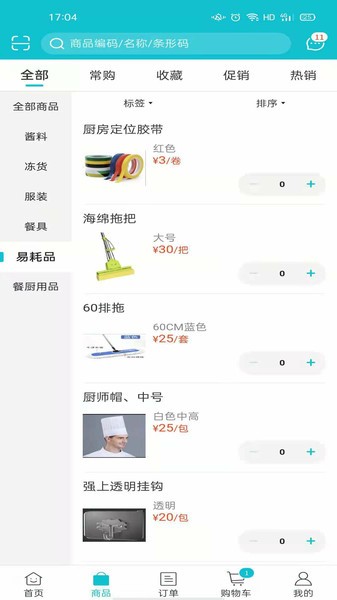 亞食優(yōu)品官方版 v5.1.101 安卓版 2