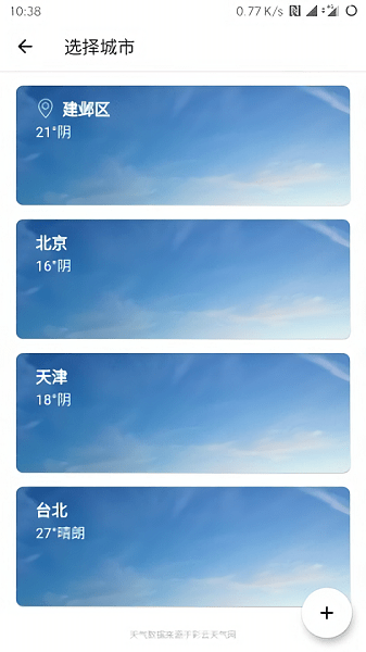 cool天氣手機版 v1.1.0 安卓版 0