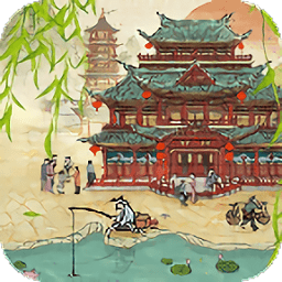 汴梁經(jīng)營(yíng)物語(yǔ)手游