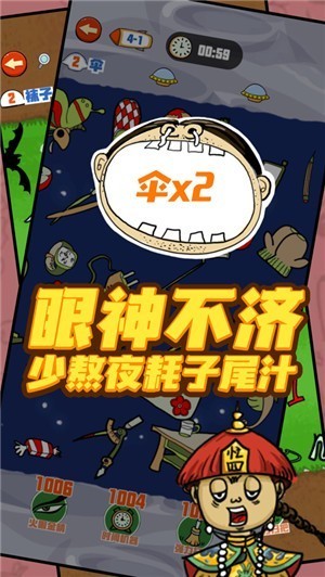 找我妹蘋果版游戲