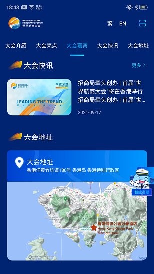 世界航商下載