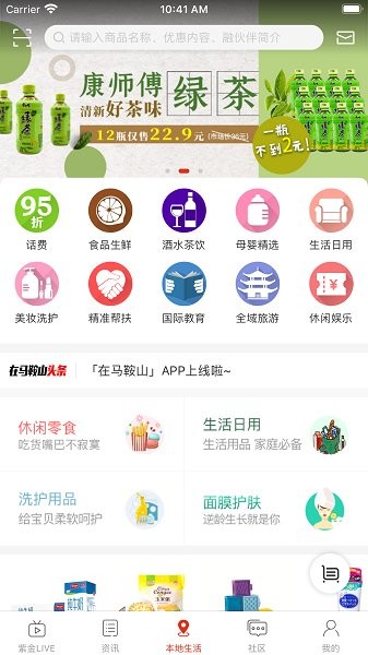 在馬鞍山官方版 v7.0.0 安卓版 2