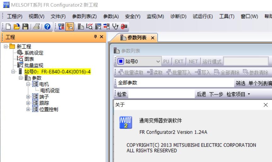 fr configurator2軟件