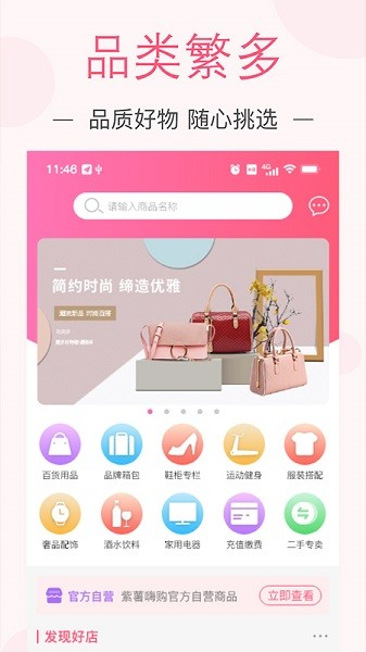 紫薯嗨購(gòu) v1.0.1 安卓版 0