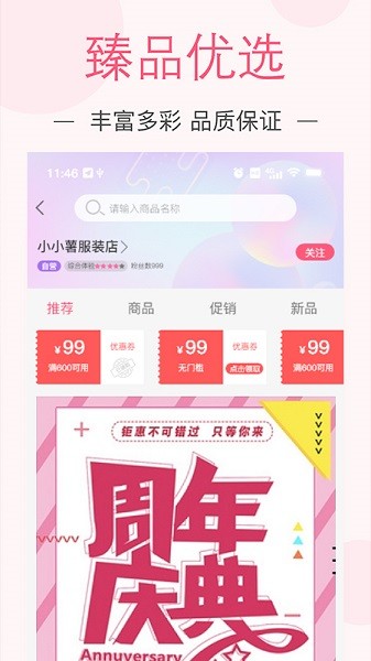 紫薯嗨購(gòu) v1.0.1 安卓版 1