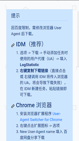 度盤速下最新版 v1.0 安卓版 3