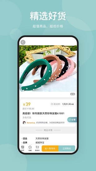 頌易購(gòu)官方版 v1.0.4 最新版 0