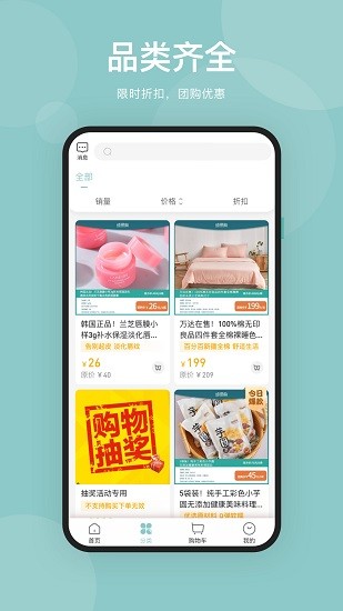 頌易購(gòu) 頌易購(gòu)下載