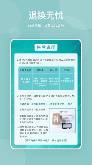頌易購(gòu)官方版 v1.0.4 最新版 2