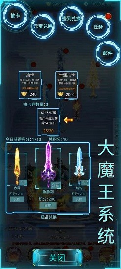 帶著系統(tǒng)闖仙界 帶著系統(tǒng)闖仙界手游