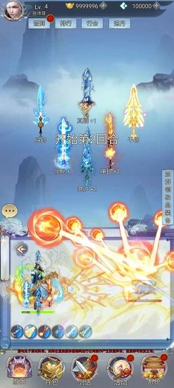 帶著系統(tǒng)闖仙界手游 v0.3 安卓版 3