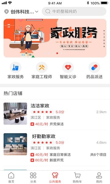 中廣嗨購官方版 v1.2.11 安卓版 1