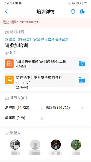 坤德寶企管app v7.7.0 安卓版 2