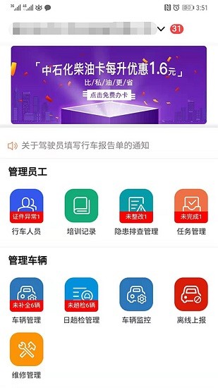 坤德寶企管app下載