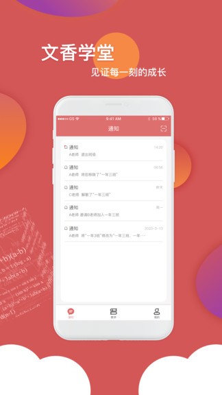文才學(xué)堂 v1.0.0 安卓版 3