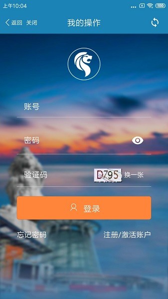 石獅便民繳費最新版 v1.0.1 安卓版 1