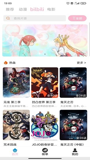 人人動(dòng)漫最新版 v4.0.8 安卓版 0