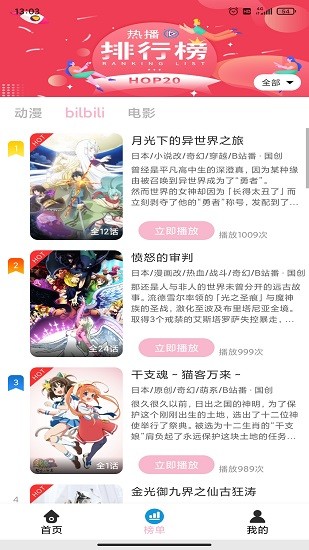 人人動(dòng)漫最新版 v4.0.8 安卓版 1