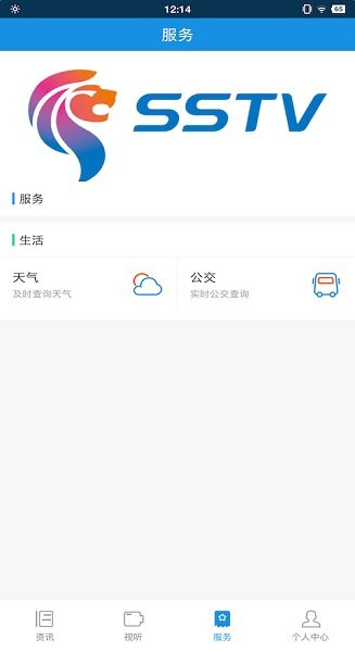看石獅 v2.0.0 最新版 1