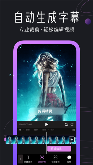 剪輯精靈app v1.0.0 安卓版 0