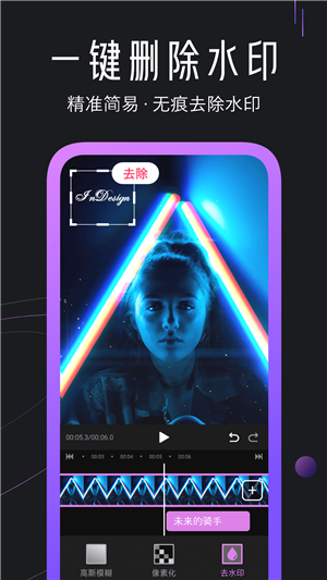 剪輯精靈app v1.0.0 安卓版 3