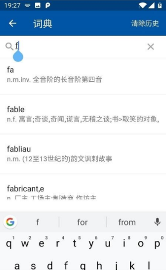 法語生詞本app v1.0.3 安卓版 1