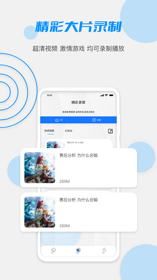 latuber錄屏 v1.0.1 安卓版 3