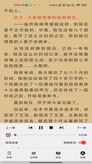 萬源小說 萬源小說app