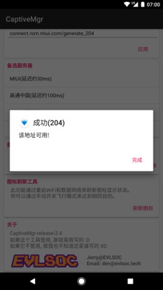 captivemgr下載