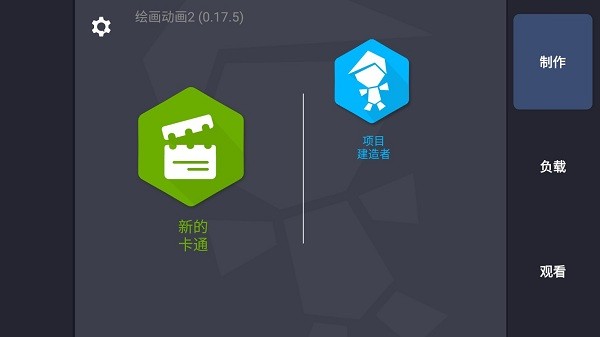 繪畫動畫2免費版