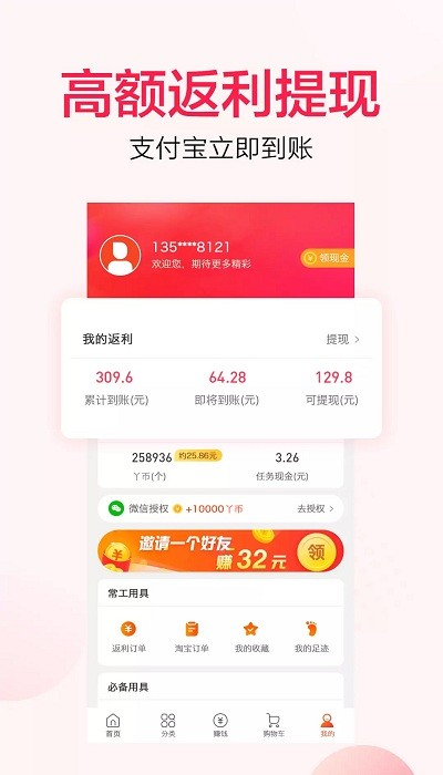 好省吖(省錢購物) v10.0.22.rb 最新版 0