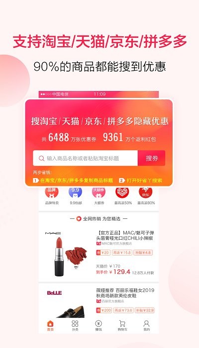 好省吖(省錢購物) v10.0.22.rb 最新版 2
