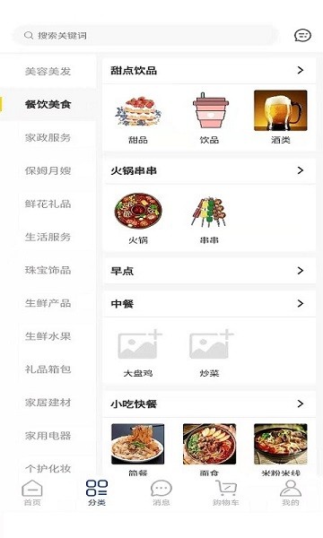 同城豹最新下載
