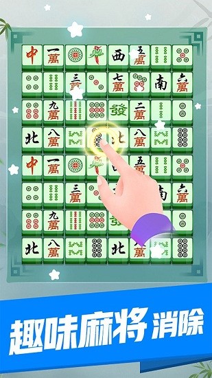 至尊消消消紅包版 v1.0.3 最新版 0